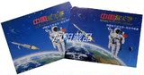 中国航天纪念钞纪念币合册精装空册 可装航天10钞3币 航天钞币册