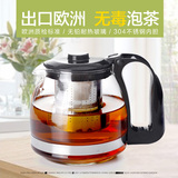 大小 耐热玻璃茶壶 不锈钢过滤泡茶器 花茶壶 玻璃茶具套装泡茶壶
