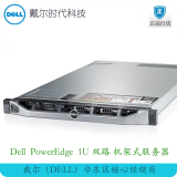 Dell戴尔 R420 R520 R620 E5-2403双路1U机架式服务器江浙沪包邮