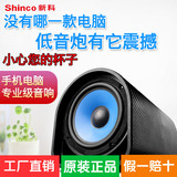 Shinco/新科 V9低音炮家用电脑桌面音响笔记本无线蓝牙迷你小音箱
