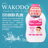 【日本原装】Wakodo和光堂婴儿宝宝保湿润肤乳液 弱酸性 宝宝洗护
