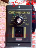 厂家直销TWT US-52调速器25W40W60W90W120W180W250W调速开关220V