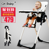 CHBABY 宝宝椅子座椅 婴儿餐椅儿童吃饭餐桌 椅折叠多功能 便携式