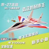 耐摔苏SU27kt板航模遥控飞机DIY组装超大玩具战斗机固定翼模型