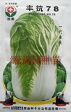 登海蔬菜种子 丰抗78 山东大白菜 山东审定白菜品种鲁白16