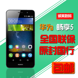 正品国行Huawei/华为 畅享5 5英寸双卡双待真八核安卓智能4G手机