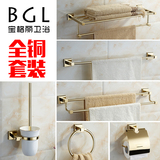 BGL宝格丽  欧式简约全铜皓金色浴室挂件套装浴巾架毛巾杆组合