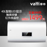 Vatti/华帝 DDF40-i14010 超薄储水式即热电热水器 洗澡沐浴40升