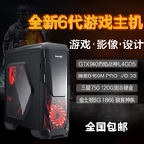 E3 V5 高端主机GTX960可升970 组装发烧游戏机DIY兼容机设计绘图