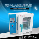光合202-0镀锌电热恒温干燥箱高温恒温烤箱烘箱工业烤箱烘干箱