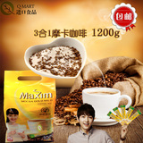 韩国进口咖啡麦馨maxim咖啡100条小袋装三合一摩卡速溶咖啡包邮