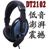 电音 DT-2241/2102 头戴式耳机 带麦 电脑耳机 原装正品