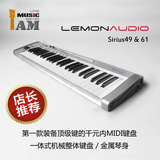 顺丰 Lemon柠檬Sirius 49/61键MIDI键盘配重一体式机械键盘