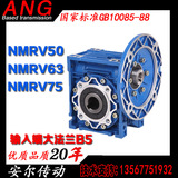 RV40减速机NMRV040蜗轮蜗杆减速机YS三相异步电机减速器变速箱