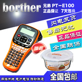 天津兄弟标签机 PT-E100B 网络布线机 电力电信打标机 PT-1010