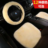 冬季汽车坐垫 纯羊毛座垫前排方垫单片车垫短毛绒无靠背小三件套