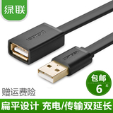 绿联USB延长线公对母电脑usb加长线U盘鼠标键盘数据连接1/2/3/5米