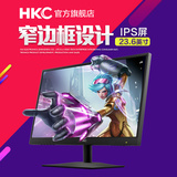 HKC M242 23.5英寸电脑显示器24 台式液晶显示屏幕高清护眼不闪屏