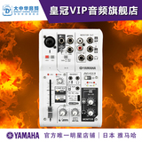 日本（雅马哈）Yamaha/雅马哈 AG03 网络直播 K歌 带声卡调音台