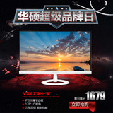 华硕VX279N-W 27寸无边框AH-IPS液晶电脑液晶显示器27白色版MX