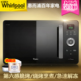 【优网官方】Whirlpool/惠而浦 WM-JQ280/BL微波炉蒸立方家用烤箱
