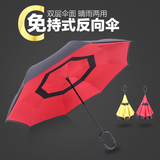 韵反向雨伞 创意日本反开双层长柄伞 男女士汽车免持式晴雨伞