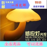 创意节能蘑菇LED小夜灯遥控感应灯声控光控卧室床头睡眠喂奶灯起