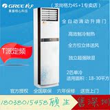 Gree/格力 KF-50LW/(50369)Ab-2格力定频空调 T派 大2匹柜机单冷
