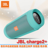 JBL charge2+冲击波迷你蓝牙无线音箱低音户外便携迷你小音响