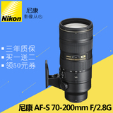 Nikon尼康 AF-S 70-200mm F/2.8G ED VR II 长焦 防抖 变焦 镜头