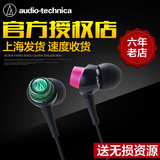 Audio Technica/铁三角 ATH-CKL203 手机通用入耳式耳塞耳机