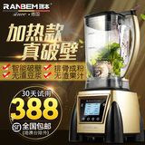 Ranbem/瑞本 768加热破壁机料理机多功能家用电动搅拌机豆浆果汁