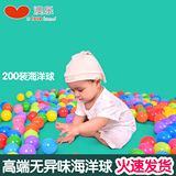澳乐儿童小孩宝宝海洋球无毒无味婴幼儿波波海洋球塑料球益智玩具