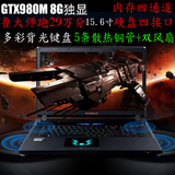 火星人/MARTIAN M15X I7四核GTX970M 6G/GTX980M8G超级游戏笔记本