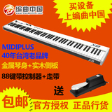 【编曲中国】MIDIPLUS X8 半配重专业MIDI键盘88键 送琴架+踏板