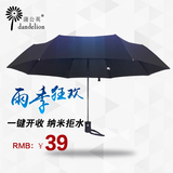 蒲公英雨伞男士折叠伞商务伞全自动伞创意晴雨伞三折伞双人太阳伞