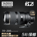 【官方专卖店】腾龙70-200mmF2.8防抖A009长焦单反镜头 佳能 尼康