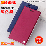 ROCEL红米note3手机壳红米note3手机套保护套翻盖式拉丝皮套5.5寸
