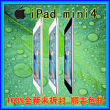 Apple/苹果 iPad mini4 (16G)WIFI版  迷你4 原封未激活代购 现货