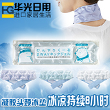 日本进口肩垫头颈垫 发烧降温提神醒脑领巾 凝胶冰垫夏季消暑神器