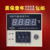 XMTD-2001 2002 2201 3001 数显调节仪 温控仪表 温度控制调节器