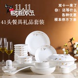 骨瓷餐具41头家用简约碗碟标准中韩式盘子勺结婚回礼 礼品盒套装