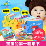 婴儿布书早教书宝宝布书立体儿童布书撕不烂婴儿益智玩具0-1-3岁