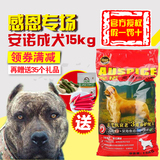 安贝安诺狗粮泰迪金毛藏獒德牧 大中型小型犬通用型成犬15kg H