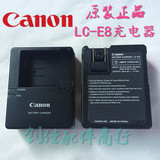 佳能LP-E8充电器 数码 单反相机EOS-550D 600D 650D 700D原装正品