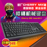小漠推荐 Cherry MX board3.0 机械键盘 g80-3850