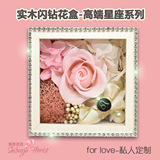 进口永生花12十二星座木质花盒 保鲜花玫瑰礼盒 求婚婚礼生日礼物