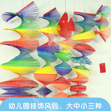 小学幼儿园教室鱼形吊饰创意饰品 竹制风转 旋转挂饰 五彩风铃