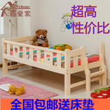 喜爱家儿童床实木松木家具环保男孩女孩幼儿带护栏小孩床可定制