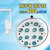 上海马牌 医用单头手术室吊式吸顶式冷光灯源 十二孔12孔式无影灯